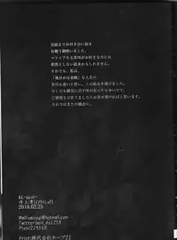 (Itan Renatus 6) [Beni (Inoue Kiyoshi)] Tsuioku no Souretsu Ge (Bungou Stray Dogs)