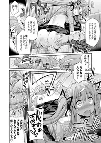 [Hinotsuki Neko] Tori-tsuki x Nottori x Haramasero! Ch. 1-4