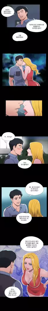 17 Couple Game Ch.0-38