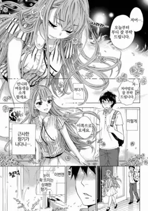 あまあま＊パフュメ