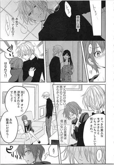 [Toyama Tonari] Nurenure Marriage Do S na Shachou to Paripi na Moto Kare, Yaru no ha Docchi!?