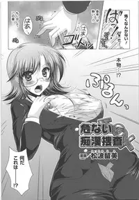 [Anthology] Seitenkan Anthology Comics