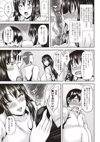 COMIC Masyo 2018-10 [Digital]