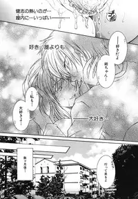 [Yasuhara Tsukasa] Souane Souai