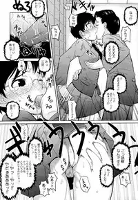 [Teri Terio] Megane Gakkou - Glasses School