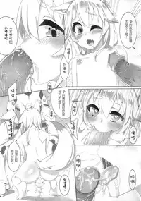 (FF25) [Chihiro Lanting (Shen Yan)] Hameier de Baihu | Hamel's Artic Fox (ELSWORD) [Chinese]