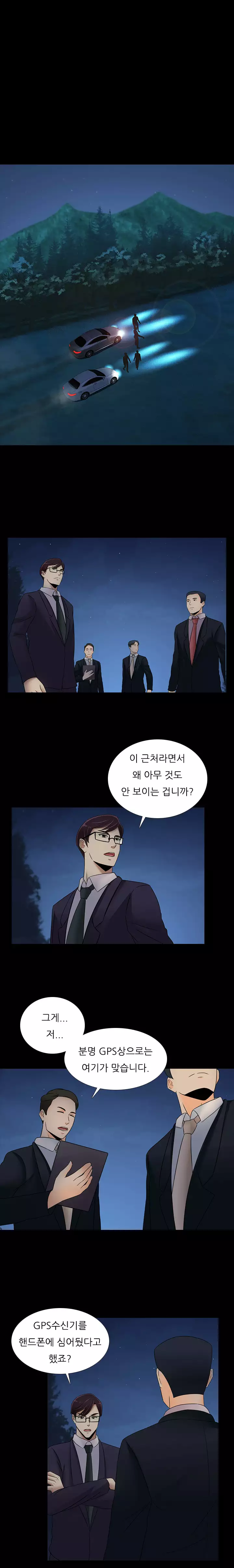Dark Game Ch.0-23
