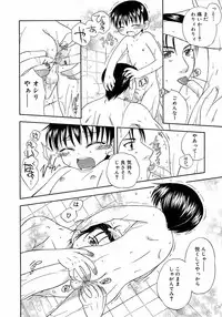 [Anthology] Shounen Shikou 3