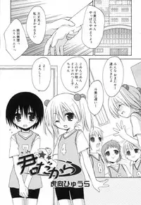 Comic RiN Vol. 27 (2007-03)