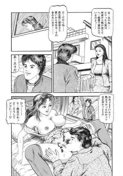 奥様淫乱注意報！