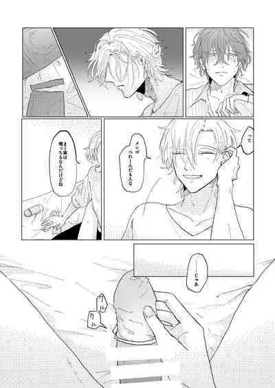 Konkon dondon nochi ni ai