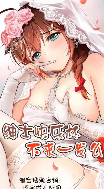 [Yuriai Kojinshi Kai (Yuri Ai)] LUVLADY Wakusei Hakai Laser o Teishi seyo [Chinese] [不咕鸟汉化组] [Digital]