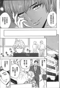 [Tatsunami Youtoku] Bijin Henshuuchou no Himitsu [Chinese]