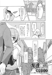 [Anthology] Otokonoko Uke Vol.2