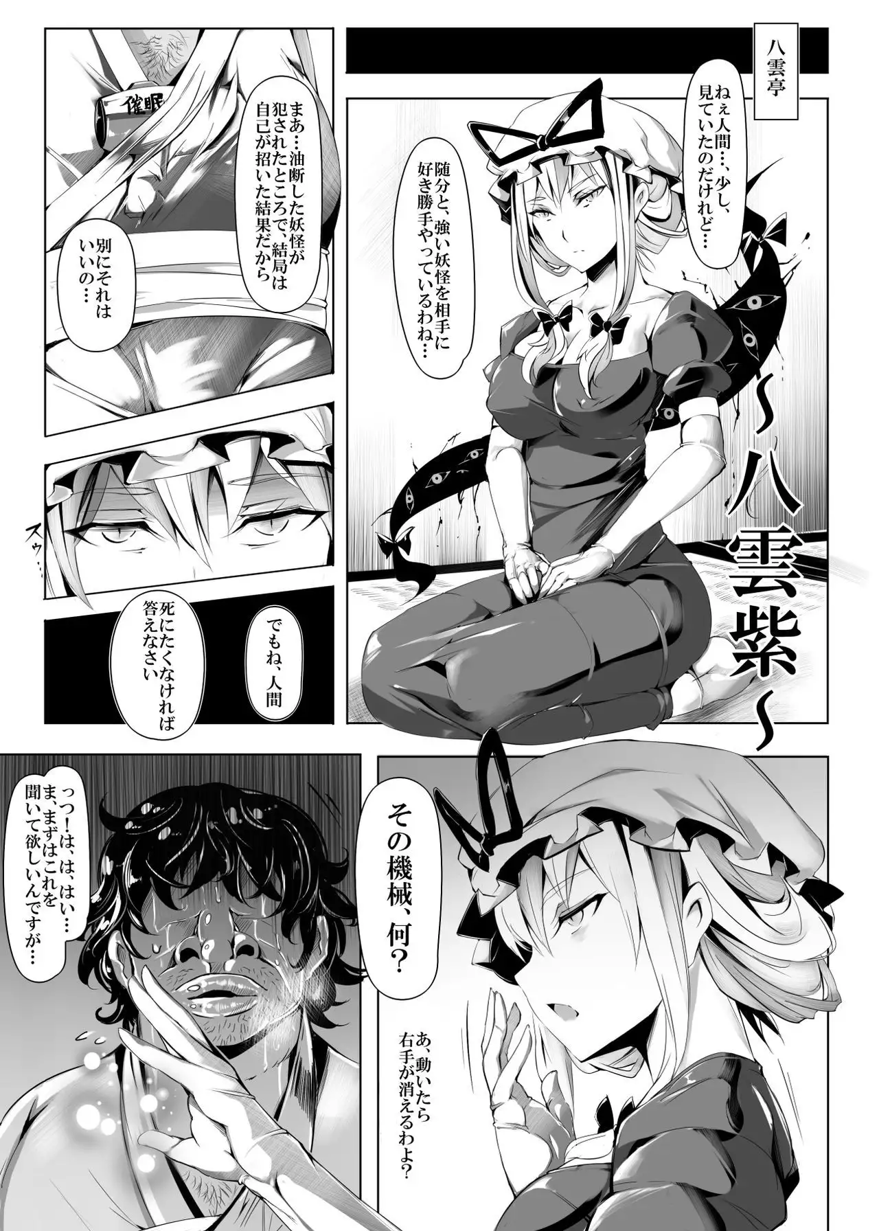 Saimin Nante Kakaranai!!! Kisaragi