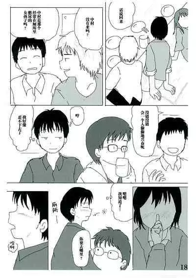 Hibikore Nakamura-san!
