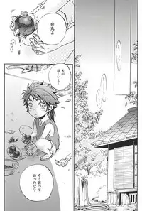 (C88) [Makibishi (Tsunako)] Love Log 3 (Sengoku BASARA)