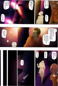 [Kame no Onaka] CORRUPT&ROTTEN Mitsuda