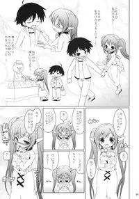 (C79) [Ororiya Enpitsudo (Murian & Hiroe Natsuki)] Yanano!! Yanano!! Yanano!! (Sora no Otoshimono)