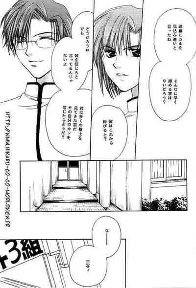 Ai yori Hayaku