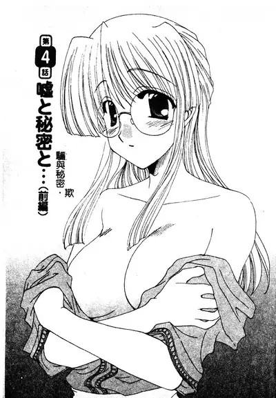 Kanojo No Susume Vol.1
