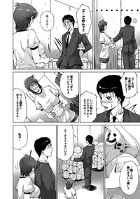 [Touma Itsuki] Midara na Ana [Digital]