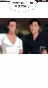 Desire King 欲求王 Ch.41~52 [Chinese]