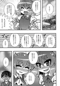 (C87) [1787 (Macaroni and Cheese, Aoi Manabu, Takatsu)] Cirno to Daiyousei ga Shounen o Gyakure suru Hanashi (Touhou Project)