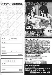 COMIC MUJIN 2011-03
