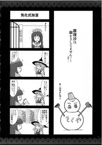 (C81) [Alemateorema (Kobayashi Youkoh)] GARIGARI 39 (Touhou Project) [English] [CGRascal]