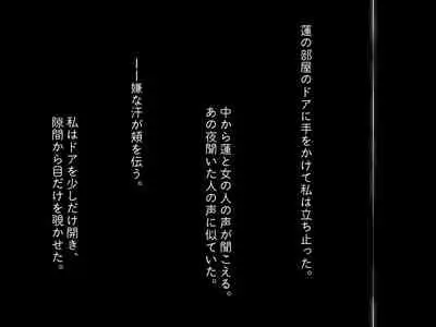 [Haitoku Dou] Kirai na Onna ni Okasarete