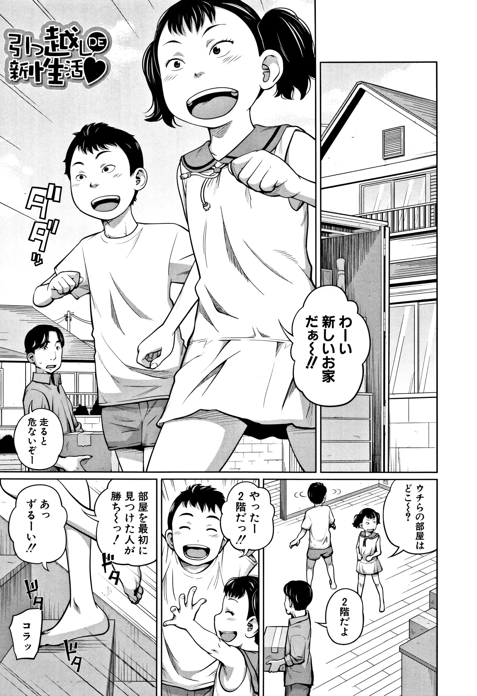 Imouto Access - Sister Access