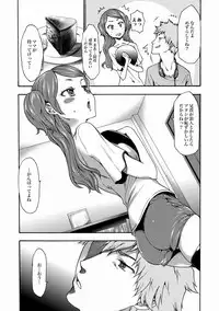 COMIC XO Zetsu! Vol. 23 [Digital]