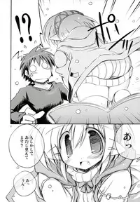 (C73) [NOI-GREN (Sakaki)] Intermission 2 -Doujinshi no Yousei-san Ver. 2-