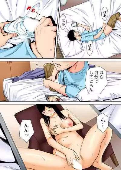 [Katsura Airi] Karami Zakari vol. 1 [Colorized]