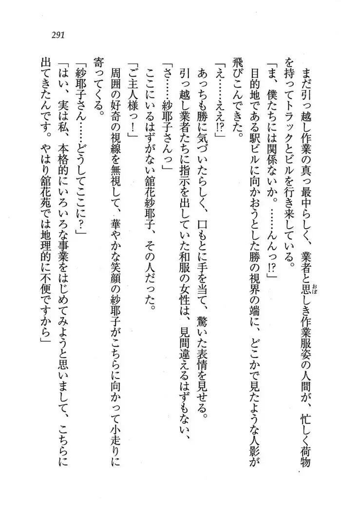 メイドなります ! ～おしおき