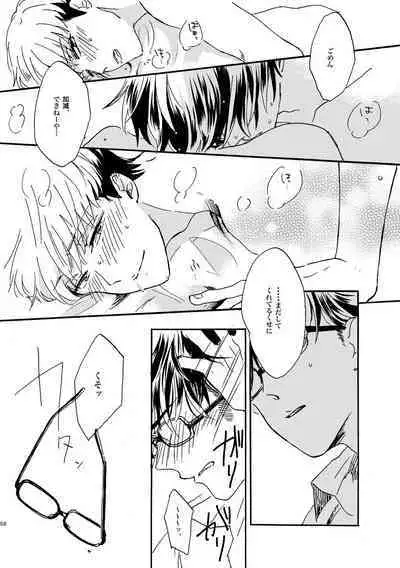 [Nihonashi (Kouya)] NOT GOOD, BUT ENOUGH (Daiya no Ace) [Digital]