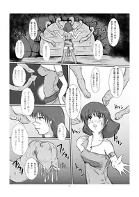 [Erotic Fantasy Larvaturs (Takaishi Fuu)] Shokushu Nyuukan [Digital]