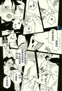 (Daienkai! 7) [S+y (Yumiya)] Colosseum yori Ai o Komete (One Piece) [Chinese]