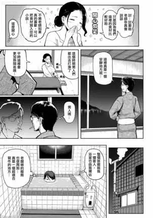 Take Us Away ~Omochikaeri