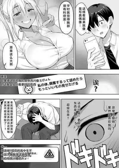 [Shiroganean (Chinpan)] Kimi ga Torareta Natsu [Incomplete]