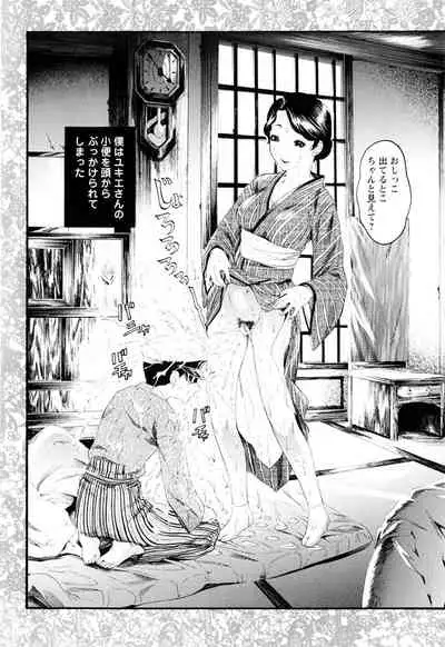 Sekaiichi Yaritai Shoujo
