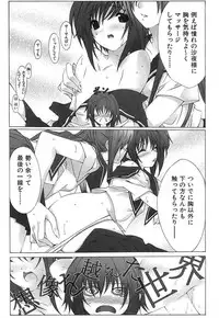 [Iizuki Tasuku] Omoi de Ippai Ni Nin no Goudou jugyou?