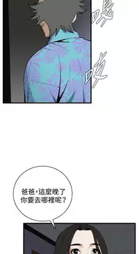 Take a Peek 偷窥 Ch.39~45 [Chinese]