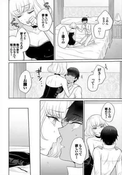 [Yagura Waka] Seven Brides ~Ouji Soudatsu Kyuukon Survival~ 1-2