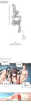 [Fantastic Whale] Twin Slave Ch.1-25 (English) (Ongoing)