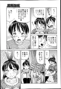 BUSTER COMIC 2013-07