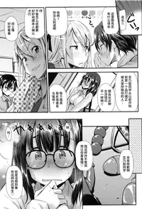 [Abe Manabu] Kaikan Rensa [Chinese] [无毒汉化组]