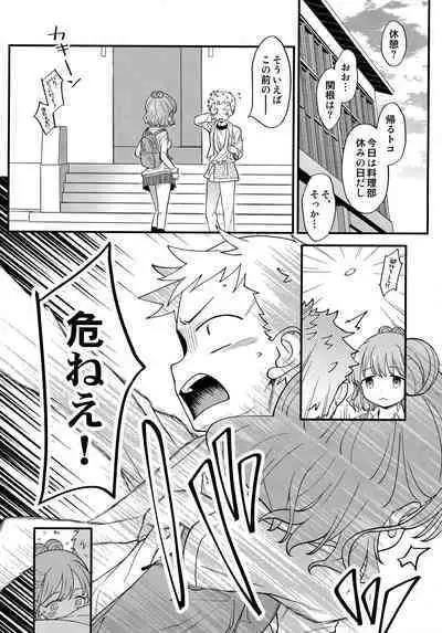 (SC2024 Summer) [McNail Koubou (Cloth Tsugutoshi)] Adachi-kun to Sekine-an (Boku no Kokoro no Yabai Yatsu)