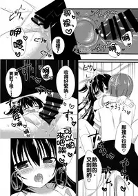 (C88) [stripe orange (Sumisaki Yuduna)] Osananajimi to no Sugoshikata ~Ame no Hi Hen~ [Chinese] [oo君個人漢化]